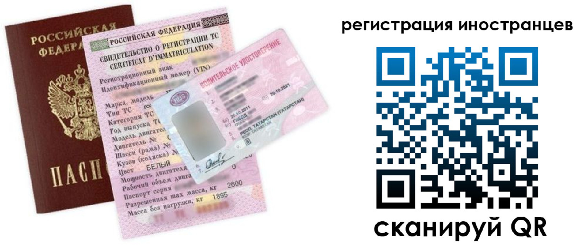 временная регистрация законно в Черногорске