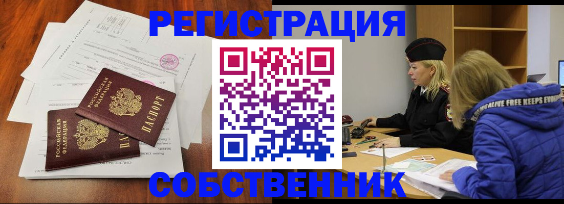 прописка для военкомата в Черногорске