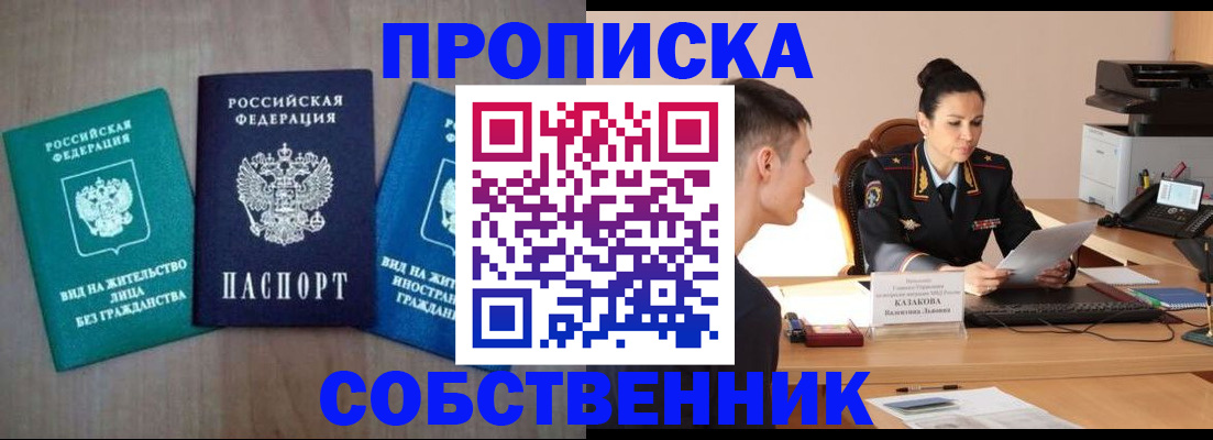 регистрация для школы в Черногорске