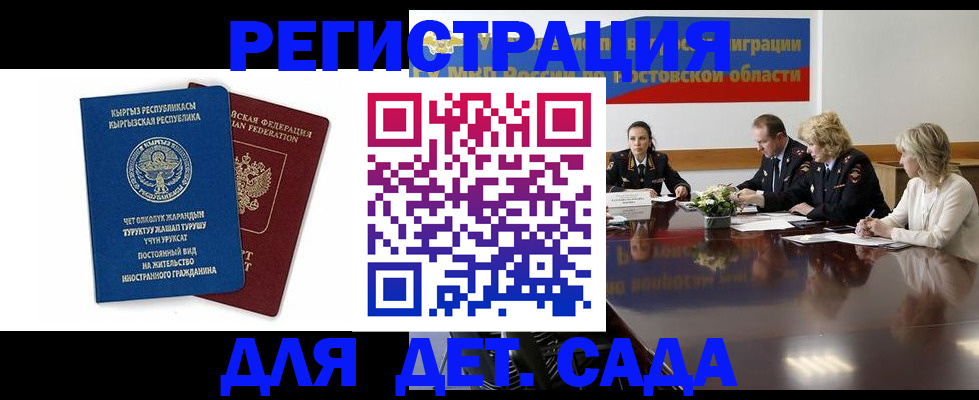 временная регистрация 2025 в Черногорске