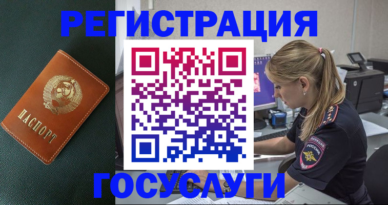 купить прописку в Черногорске